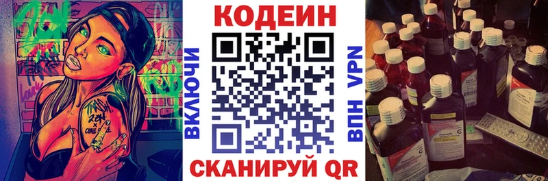 где продают наркотики  Макаров  Codein Purple Drank 
