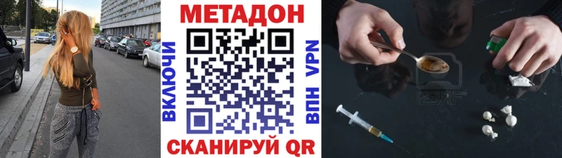МЕТАДОН кристалл Макаров